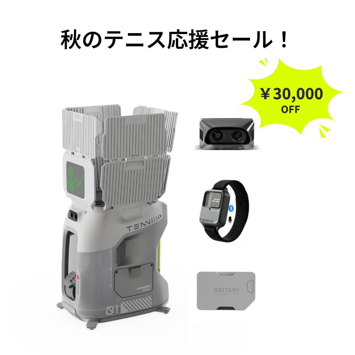 AIテニス球出し機 テニックスプロ tenniix pro Tenniix-世界初カメラ追跡ポータブルAIテニスロボット