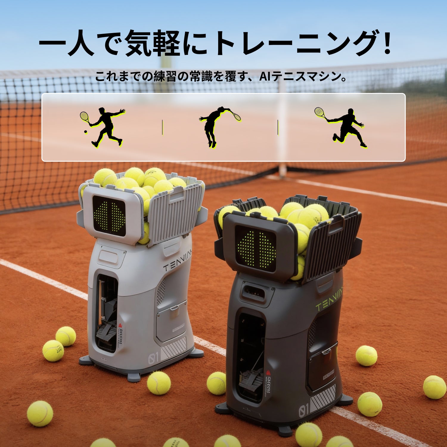 Tenniix Basic & Tenniix Pro